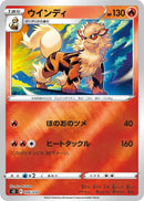 Image for Arcanine (006/030) (s0: Charizard VSTAR vs Rayquaza VMAX Special Deck Set) (s0) - Pokemon Japan