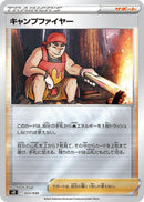 Image for Kindler (023/030) (s0: Charizard VSTAR vs Rayquaza VMAX Special Deck Set) (s0) - Pokemon Japan