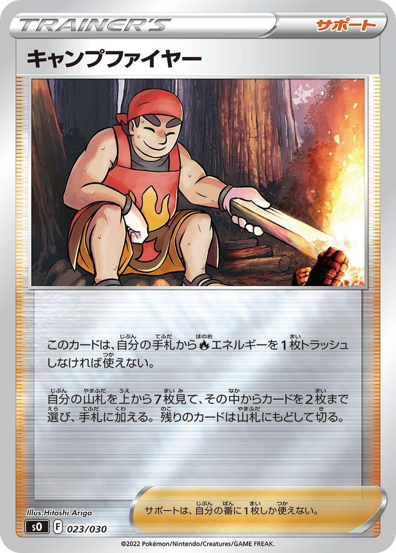 Image for Kindler (023/030) (s0: Charizard VSTAR vs Rayquaza VMAX Special Deck Set) (s0) - Pokemon Japan