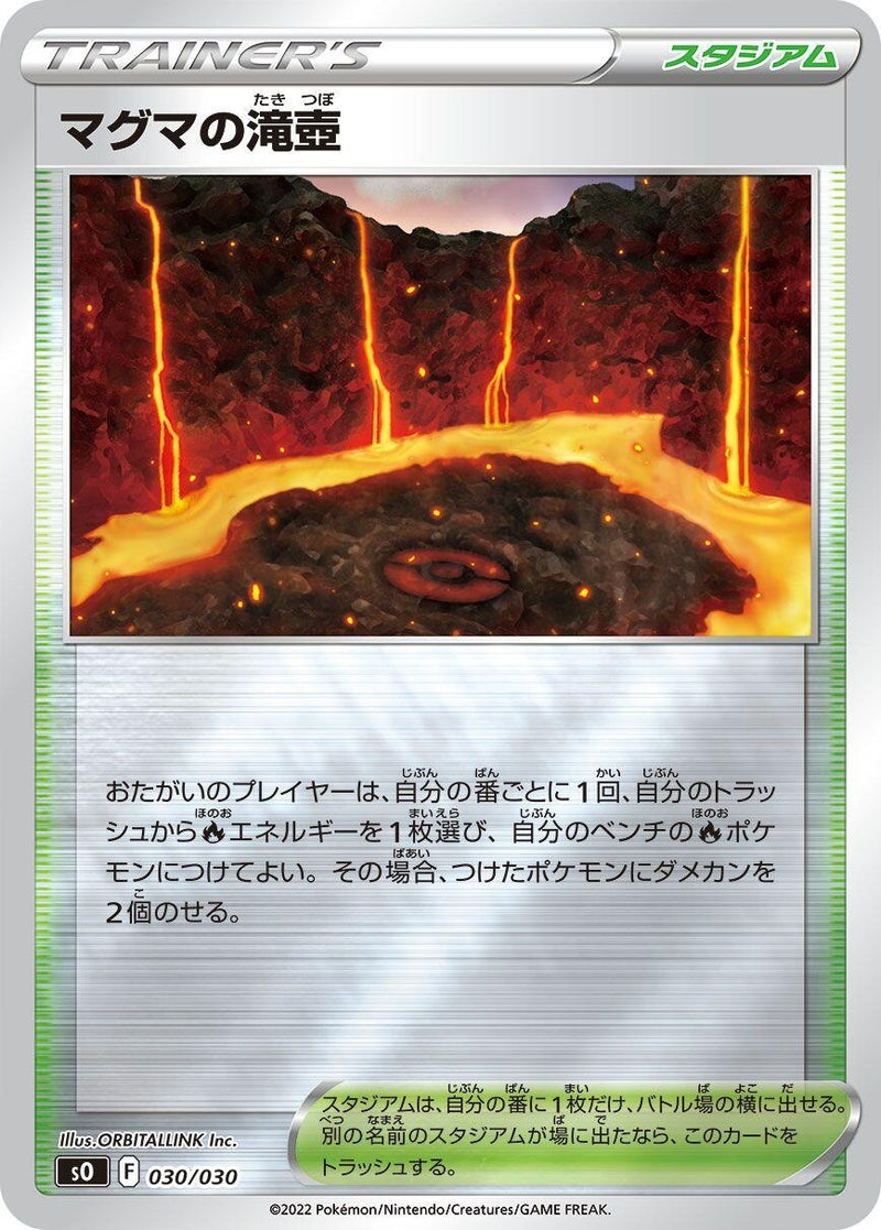 Image for Magma Basin (030/030) (s0: Charizard VSTAR vs Rayquaza VMAX Special Deck Set) (s0) - Pokemon Japan
