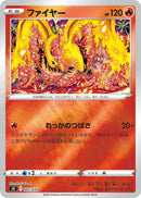 Image for Moltres (007/030) (s0: Charizard VSTAR vs Rayquaza VMAX Special Deck Set) (s0) - Pokemon Japan