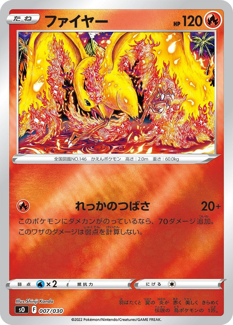 Image for Moltres (007/030) (s0: Charizard VSTAR vs Rayquaza VMAX Special Deck Set) (s0) - Pokemon Japan