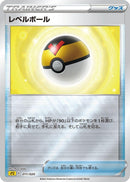 Image for Level Ball (011/020) (sPZ: Zeraora VSTAR & VMAX High-Class Deck) (sPZ) - Pokemon Japan