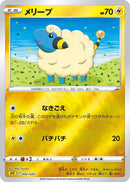 Image for Mareep (002/020) (sPZ: Zeraora VSTAR & VMAX High-Class Deck) (sPZ) - Pokemon Japan