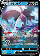 Image for Lumineon V (001/020) (sPZ: Zeraora VSTAR & VMAX High-Class Deck) (sPZ) - Pokemon Japan