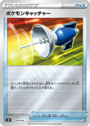 Image for Pokemon Catcher (018/024) (sN: Start Deck 100 CoroCoro Comic Version) (sN) - Pokemon Japan