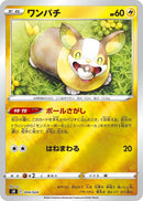Image for Yamper (004/024) (sN: Start Deck 100 CoroCoro Comic Version) (sN) - Pokemon Japan