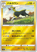 Image for Boltund (005/024) (sN: Start Deck 100 CoroCoro Comic Version) (sN) - Pokemon Japan