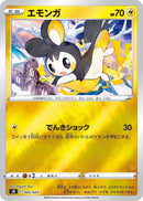 Image for Emolga (002/024) (sN: Start Deck 100 CoroCoro Comic Version) (sN) - Pokemon Japan
