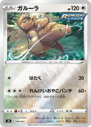 Image for Kangaskhan (006/024) (sN: Start Deck 100 CoroCoro Comic Version) (sN) - Pokemon Japan