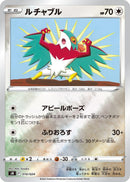 Image for Hawlucha (010/024) (sN: Start Deck 100 CoroCoro Comic Version) (sN) - Pokemon Japan
