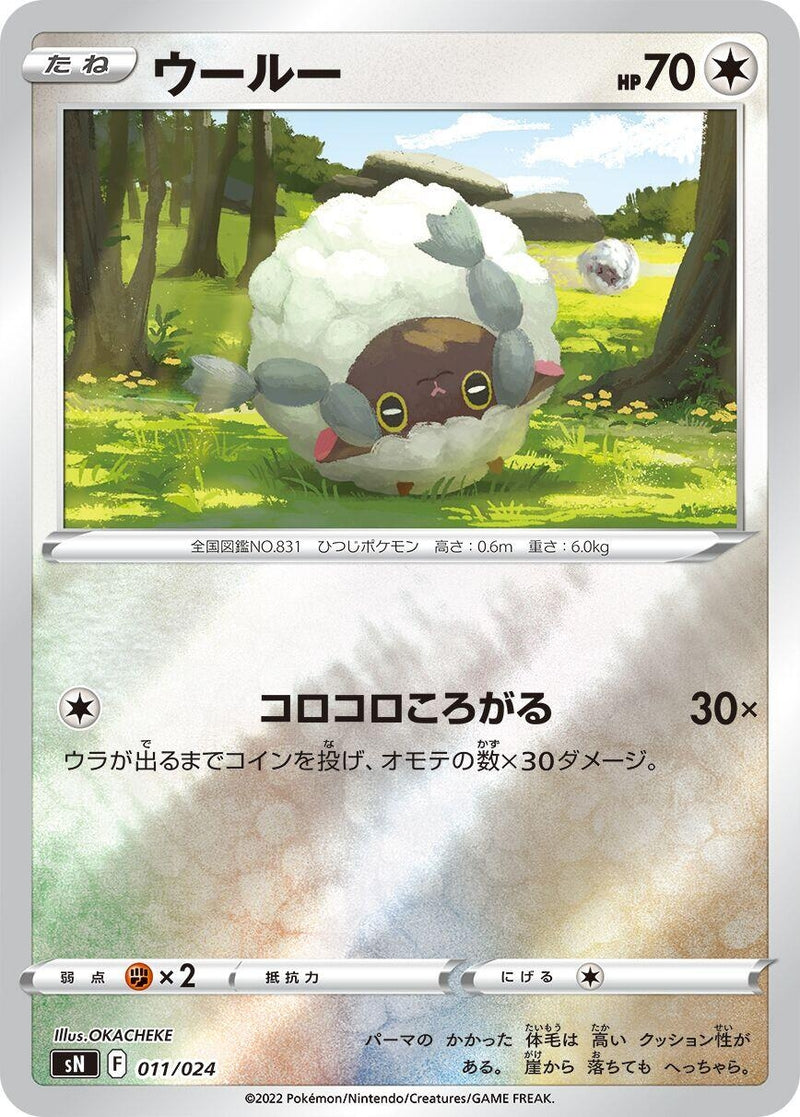 Image for Wooloo (011/024) (sN: Start Deck 100 CoroCoro Comic Version) (sN) - Pokemon Japan
