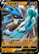 Image for Lucario V (004/021) (sLL: Lucario Starter Set VSTAR) (sLL) - Pokemon Japan