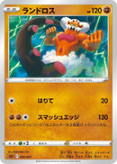 Image for Landorus (006/021) (sLL: Lucario Starter Set VSTAR) (sLL) - Pokemon Japan