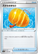 Image for Big Charm (020/030) (sK: VSTAR Premium Trainer Box) (sK) - Pokemon Japan