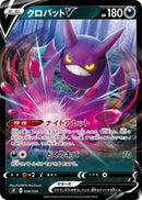 Image for Crobat V (008/030) (sK: VSTAR Premium Trainer Box) (sK) - Pokemon Japan