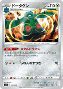 Image for Bronzong (010/030) (sK: VSTAR Premium Trainer Box) (sK) - Pokemon Japan