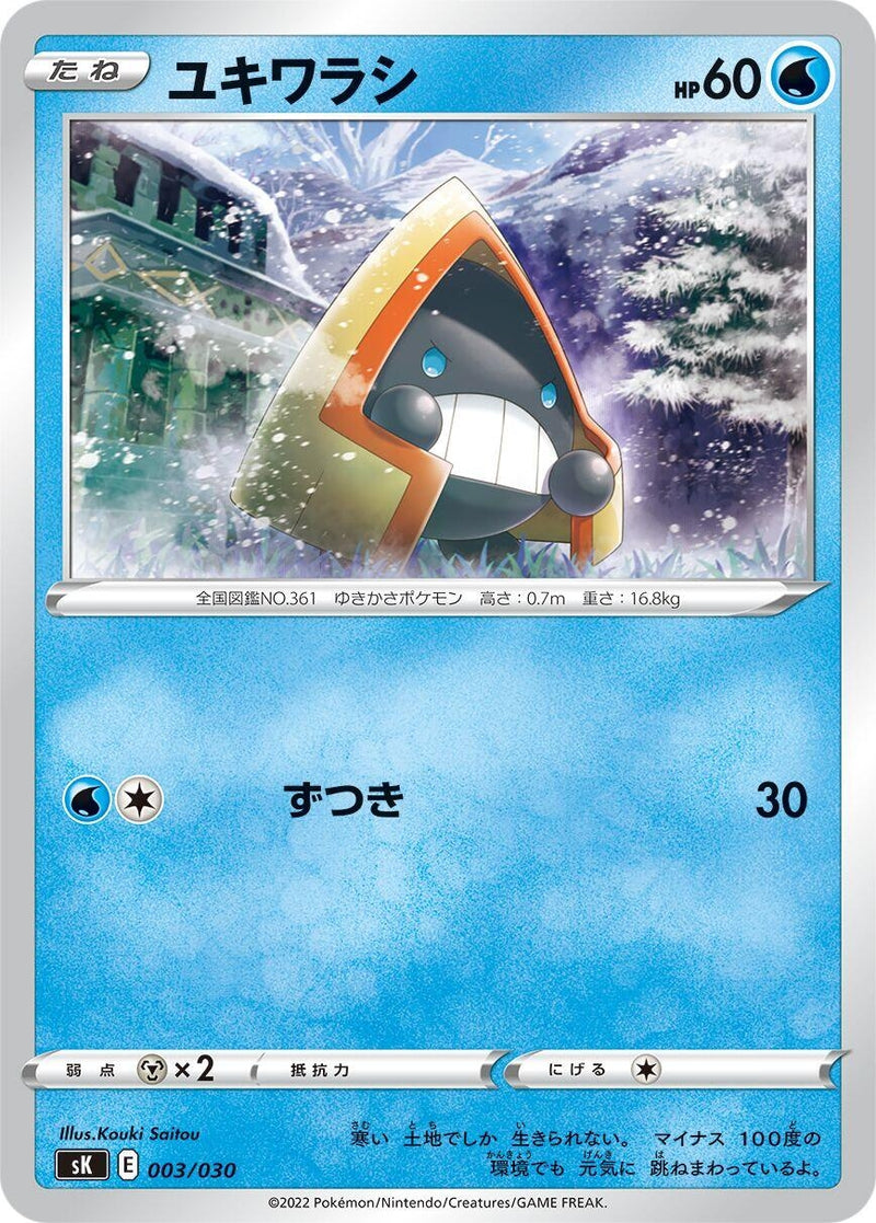 Image for Snorunt (003/030) (sK: VSTAR Premium Trainer Box) (sK) - Pokemon Japan