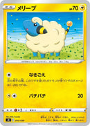 Image for Mareep (005/030) (sK: VSTAR Premium Trainer Box) (sK) - Pokemon Japan