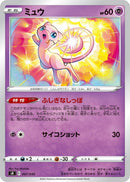 Image for Mew (007/030) (sK: VSTAR Premium Trainer Box) (sK) - Pokemon Japan