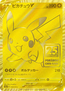 Image for Pikachu V (001/015) (s8a-G: 25th Anniversary Golden Box) (s8a-G) - Pokemon Japan