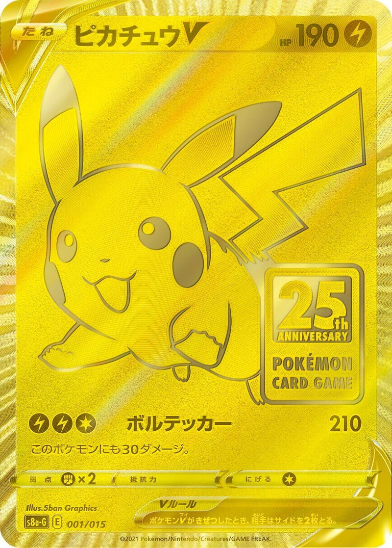 Image for Pikachu V (001/015) (s8a-G: 25th Anniversary Golden Box) (s8a-G) - Pokemon Japan