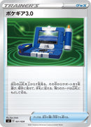 Image for Pokegear 3.0 (021/028) (sJ: Zacian & Zamazenta vs Eternatus Special Deck Set) (sJ) - Pokemon Japan