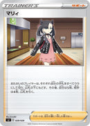 Image for Marnie (028/028) (sJ: Zacian & Zamazenta vs Eternatus Special Deck Set) (sJ) - Pokemon Japan