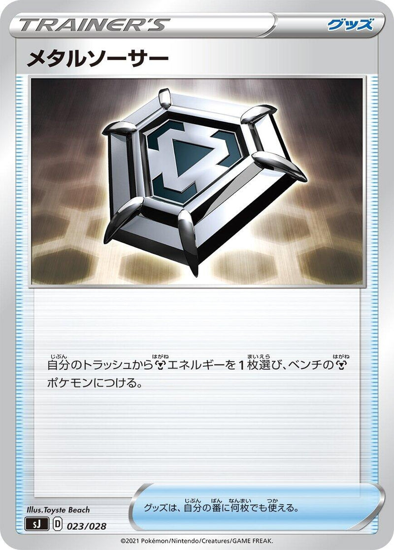 Image for Metal Saucer (023/028) (sJ: Zacian & Zamazenta vs Eternatus Special Deck Set) (sJ) - Pokemon Japan
