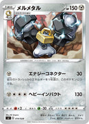 Image for Melmetal (014/028) (sJ: Zacian & Zamazenta vs Eternatus Special Deck Set) (sJ) - Pokemon Japan