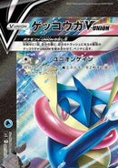 Image for Greninja V-UNION (Top Left) (001/013) (sp5: V-UNION Special Card Sets) (sp5) - Pokemon Japan