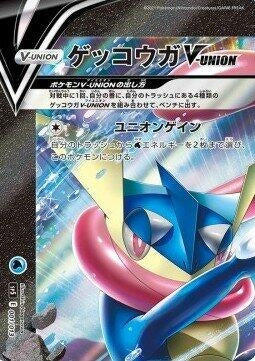 Image for Greninja V-UNION (Top Left) (001/013) (sp5: V-UNION Special Card Sets) (sp5) - Pokemon Japan