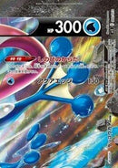 Image for Greninja V-UNION (Top Right) (002/013) (sp5: V-UNION Special Card Sets) (sp5) - Pokemon Japan