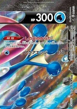 Image for Greninja V-UNION (Top Right) (002/013) (sp5: V-UNION Special Card Sets) (sp5) - Pokemon Japan