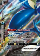 Image for Greninja V-UNION (Bottom Left) (003/013) (sp5: V-UNION Special Card Sets) (sp5) - Pokemon Japan
