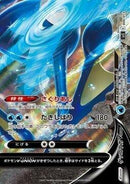 Image for Greninja V-UNION (Bottom Right) (004/013) (sp5: V-UNION Special Card Sets) (sp5) - Pokemon Japan