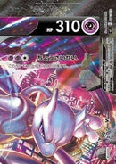 Image for Mewtwo V-UNION (Top Right) (006/013) (sp5: V-UNION Special Card Sets) (sp5) - Pokemon Japan