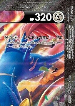 Image for Zacian V-UNION (Top Right) (010/013) (sp5: V-UNION Special Card Sets) (sp5) - Pokemon Japan