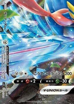 Image for Zacian V-UNION (Bottom Left) (011/013) (sp5: V-UNION Special Card Sets) (sp5) - Pokemon Japan