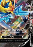 Image for Zacian V-UNION (Bottom Right) (012/013) (sp5: V-UNION Special Card Sets) (sp5) - Pokemon Japan