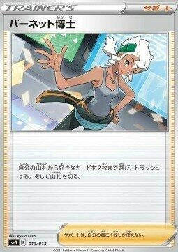 Image for Professor Burnet (013/013) (sp5: V-UNION Special Card Sets) (sp5) - Pokemon Japan