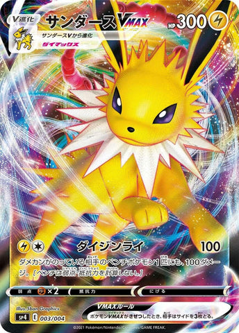 Jolteon VMAX (003/004) (sp4: Eevee Heroes VMAX Special Set) (sp4) Pokemon Japan