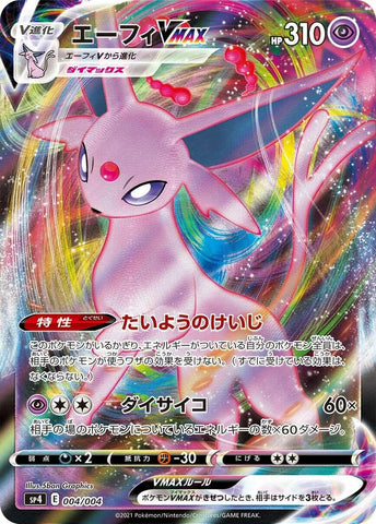 Espeon VMAX (004/004) (sp4: Eevee Heroes VMAX Special Set) (sp4) Pokemon Japan