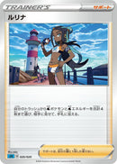 Image for Nessa (020/020) (sEK: Blastoise Starter Set VMAX) (sEK) - Pokemon Japan