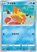 Image for Buizel (004/020) (sEK: Blastoise Starter Set VMAX) (sEK) - Pokemon Japan