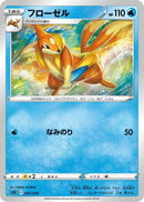 Image for Floatzel (005/020) (sEK: Blastoise Starter Set VMAX) (sEK) - Pokemon Japan