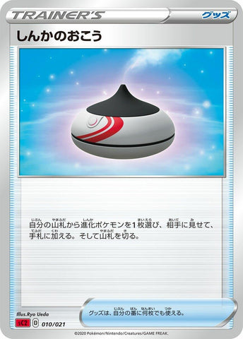 Image for Evolution Incense (010/021) (sC2: Charizard Starter Set VMAX 2) (sC2) - Pokemon Japan