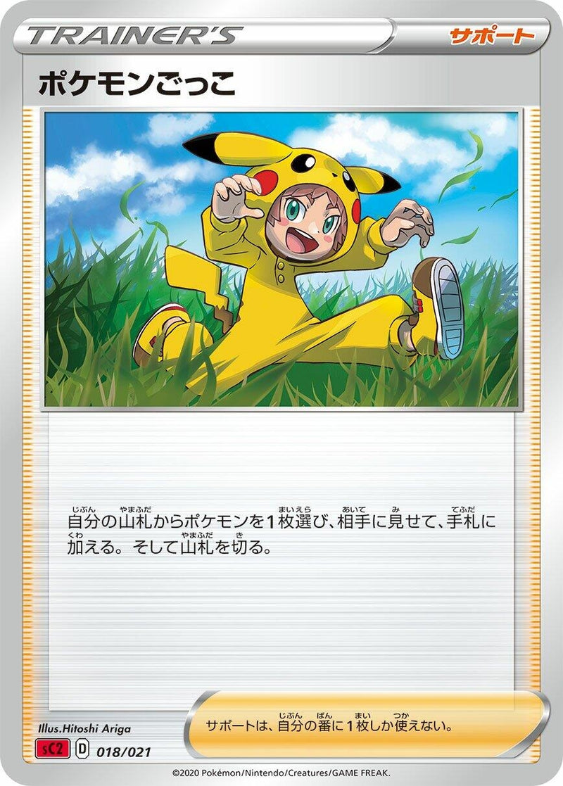 Image for Poke Kid (018/021) (sC2: Charizard Starter Set VMAX 2) (sC2) - Pokemon Japan