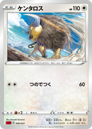Image for Tauros (008/021) (sC2: Charizard Starter Set VMAX 2) (sC2) - Pokemon Japan