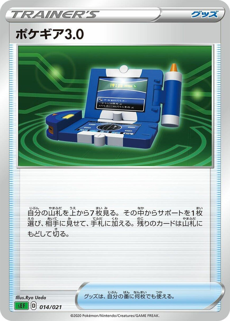 Image for Pokegear 3.0 (014/021) (sEF: Venusaur Starter Set VMAX) (sEF) - Pokemon Japan